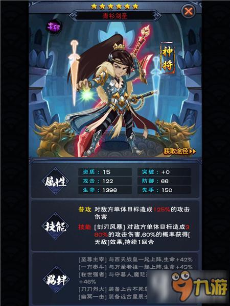 新大主宰青衫剑圣好不好 青衫剑圣属性技能图鉴