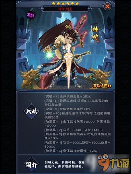 新大主宰青衫剑圣好不好 青衫剑圣属性技能图鉴