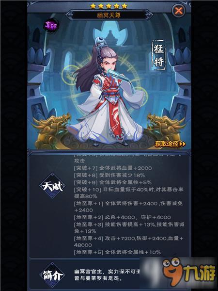 新大主宰幽冥天尊好不好 幽冥天尊属性技能图鉴