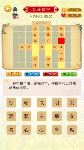 就爱猜字截图