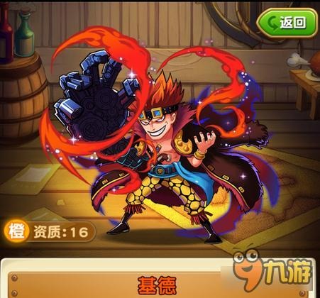 航海王强者之路基德阵容搭配 平民不二之选