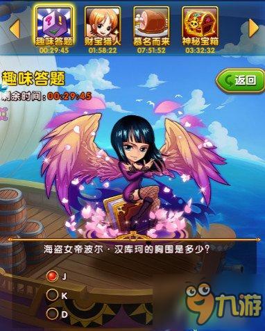 情怀手游《航海王强者之路》登顶苹果免费游戏榜