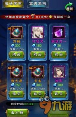 新大主宰炼化系统怎么玩 人物炼化分解玩法介绍