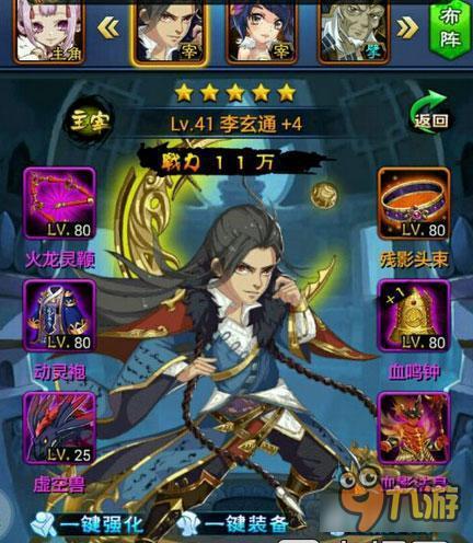 新大主宰大R及神豪玩家阵容搭配推荐