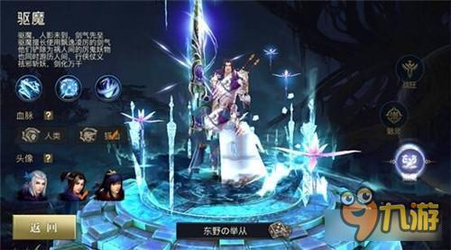 青丘狐传说驱魔怎么样 值得我们来培养嘛