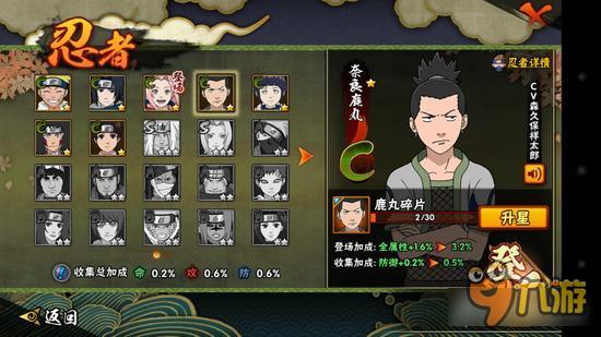 火影忍者鹿丸决斗场好用吗 志乃最大克星