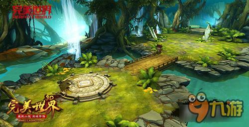 《完美世界3D》显微镜下的洪荒冒险