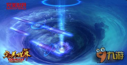 《完美世界3D》显微镜下的洪荒冒险