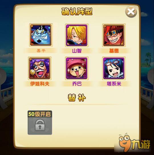 航海王强者之路基德阵容分享 你想用哪套