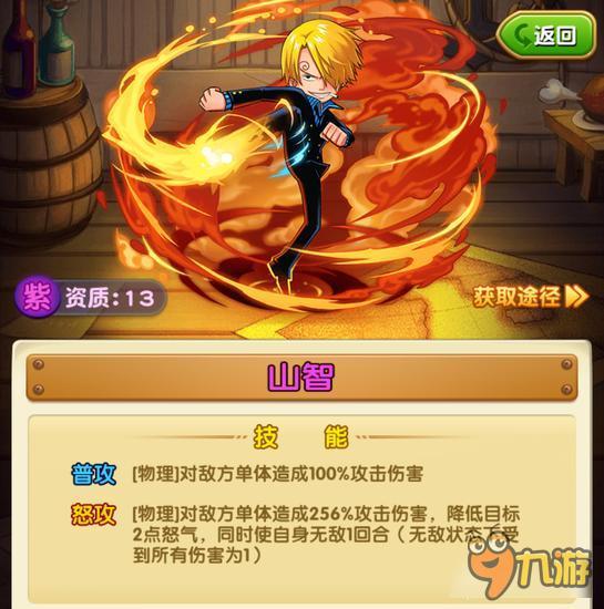 航海王强者之路怎么破无敌 这算BUG么