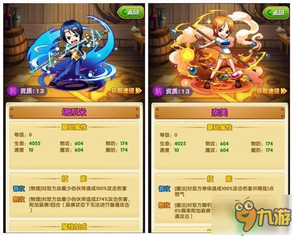 1次搞定《航海王强者之路》初期阵容搭配详解