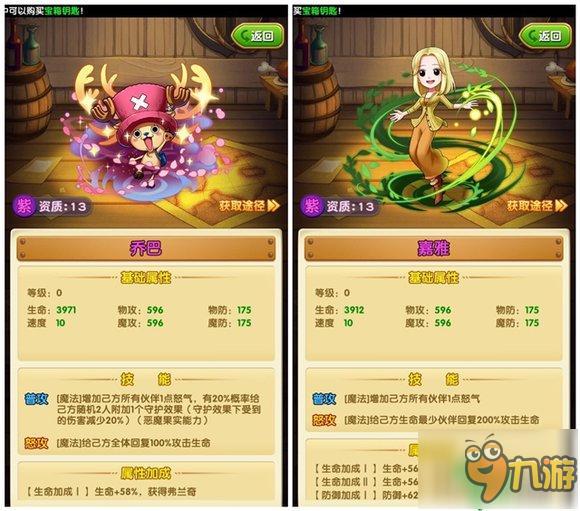 1次搞定《航海王强者之路》初期阵容搭配详解