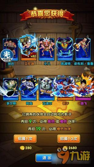 航海王强者之路完美开局展示 这绝对是托