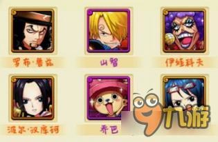 航海王强者之路路奇阵容搭配 一样快乐玩耍