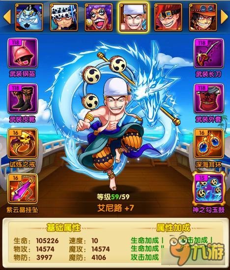 航海王强者之路艾尼路后期厉害么 根本不弱