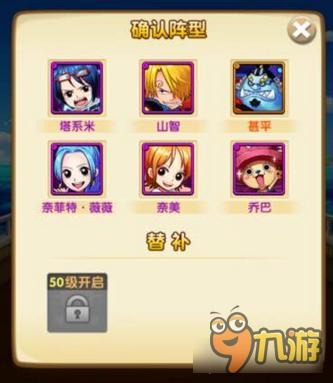 航海王强者之路甚平阵容搭配 平民只要甚平