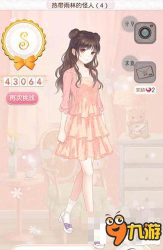 暖暖环游世界热带雨林的怪人(4)怎么搭配 省钱搭配分享