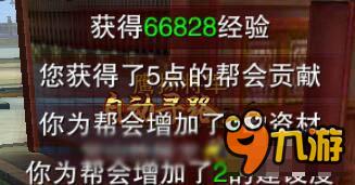 六龙争霸帮会跑环任务玩法攻略