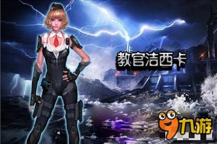 全民枪战2两大女性角色对比分析