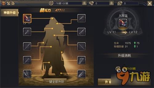 青丘狐传说神器系统怎么玩 玩法技巧详解