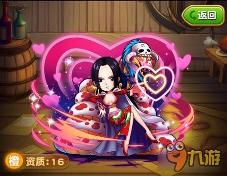 航海王强者之路女帝该怎么用 只为完美身材