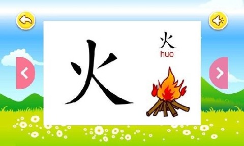 寶寶識漢字學(xué)拼音截圖2