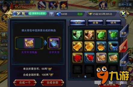 六龙争霸3D一骑当千攻略 难度加大奖励翻倍