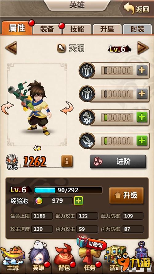 新秦时明月少年天明如何 少年天明搭配攻略