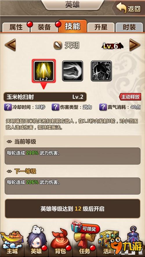 新秦时明月少年天明如何 少年天明搭配攻略