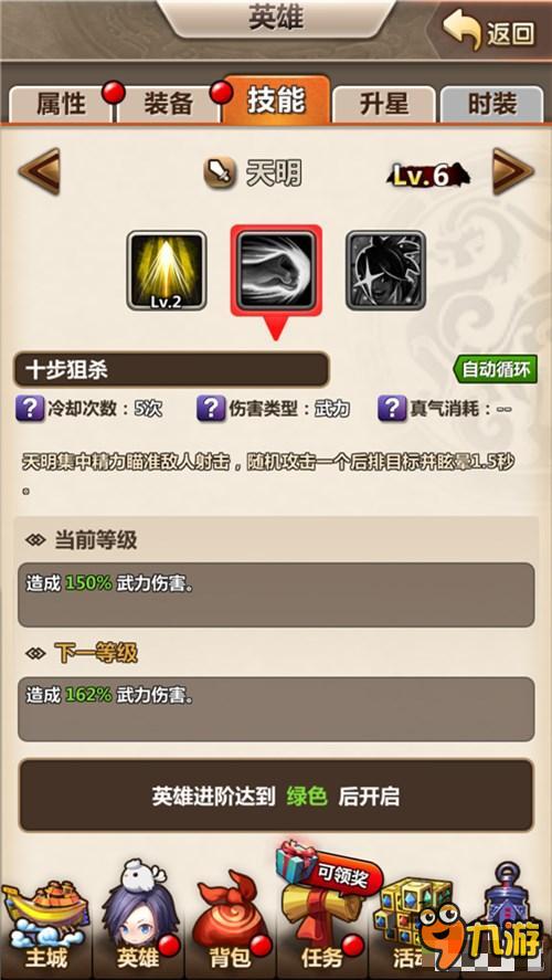 新秦时明月少年天明如何 少年天明搭配攻略