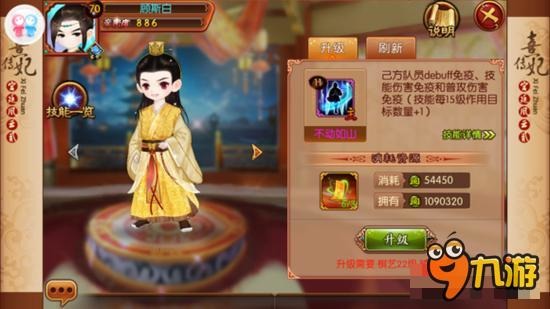 熹妃传现版三大属性分析 命中闪避敏捷解析