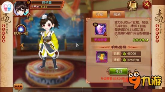 熹妃传现版三大属性分析 命中闪避敏捷解析