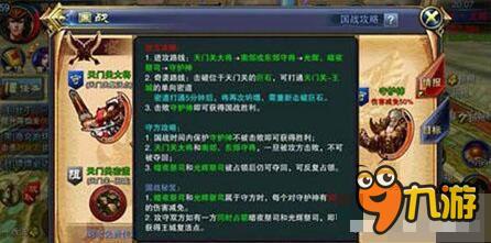 六龙争霸3D国战守卫方怎么玩 策略盘点攻略