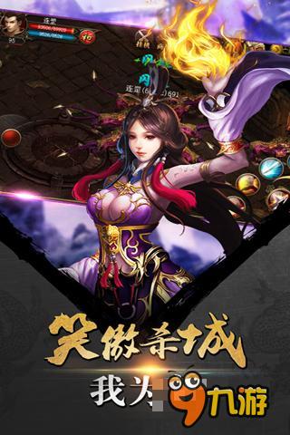 經(jīng)典傳奇來(lái)襲 《殺城》火爆登陸App Store