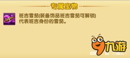 航海王强者之路卡彭班吉要不要培养 请无视