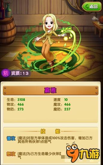 航海王强者之路嘉雅好用么 强效奶妈不可挡