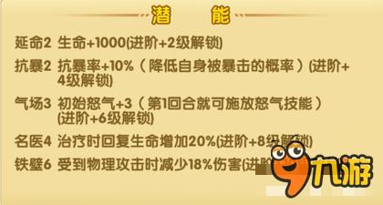 航海王强者之路嘉雅好用么 强效奶妈不可挡