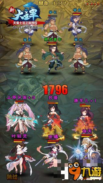 《新大主宰》战斗系统解析 排兵布阵心得