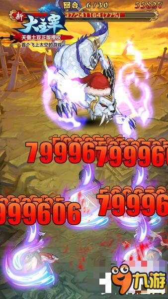 《新大主宰》战斗系统解析 排兵布阵心得