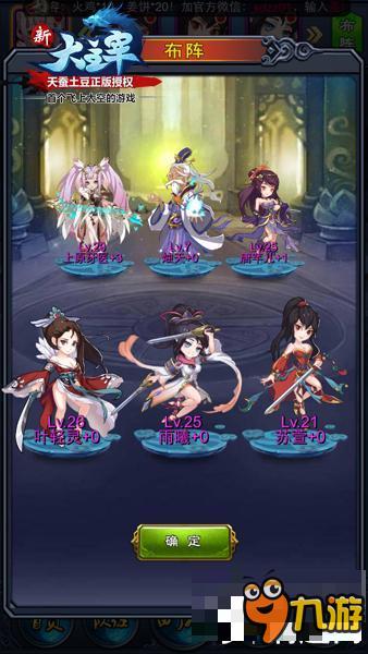 《新大主宰》战斗系统解析 排兵布阵心得