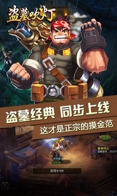 盜墓吹燈截圖3