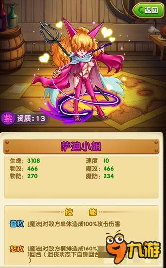 航海王强者之路萨迪小姐好不好 性感又妩媚