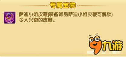 航海王强者之路萨迪小姐好不好 性感又妩媚