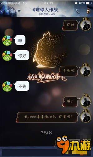 《球球大作战》怎么刷棒棒糖 刷棒棒糖黑幕曝光