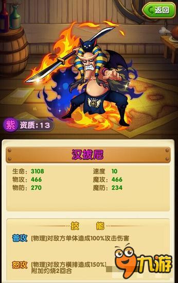 航海王强者之路汉拔尼要培养么 请认真战斗