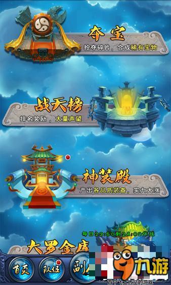 《新大主宰》夺宝攻略 百抢百中的小技巧