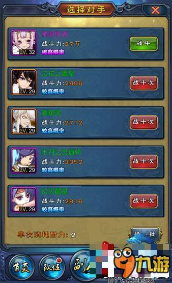 《新大主宰》夺宝攻略 百抢百中的小技巧