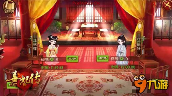 熹妃传皇子系统再掀生子热潮 二胎算什么