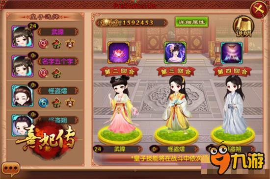 熹妃传皇子系统再掀生子热潮 二胎算什么