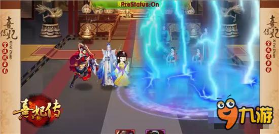 熹妃传皇子系统再掀生子热潮 二胎算什么